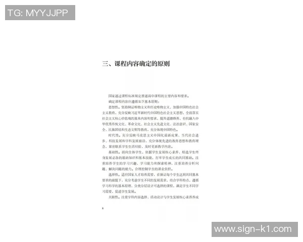 国家体育课程标准高中实施方案与评价体系研究探讨