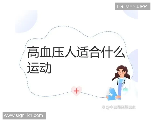 通过体育锻炼有效降低血压的科学方法与实践指南 通过体育锻炼有效降低血压的科学方法与实践指南
